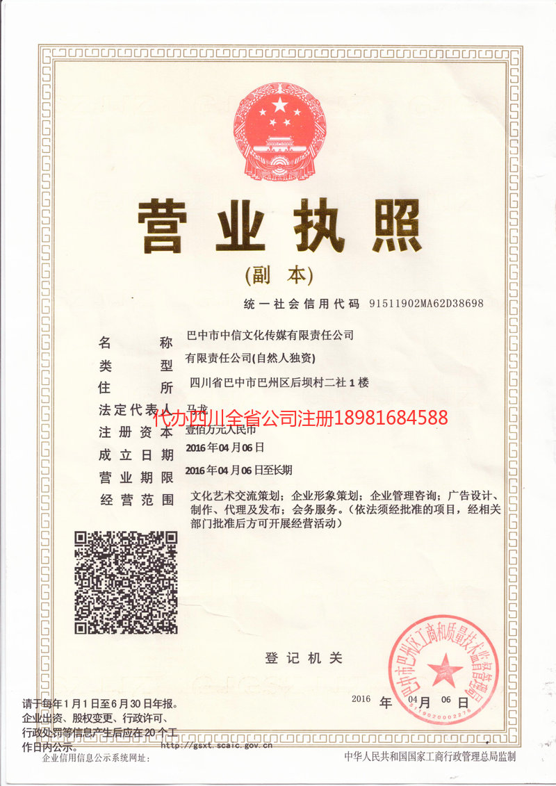 玉溪玉溪中信文化传媒有限责任公司